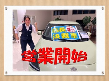 営業再開！！！