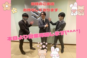 本日から営業再開します♪