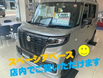 人気のスペーシアベース★