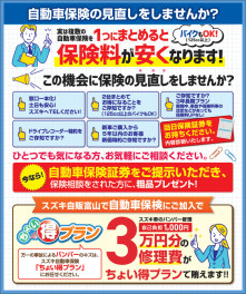 21日~23日は保険診断会