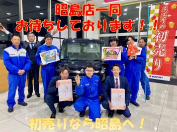 本日からスズキの初売り開催！！ご来店お待ちしております！