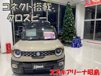 寒い冬にはスズキコネクト！