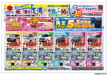 中古車、乗り換え応援フェア開催中( *´艸｀)
