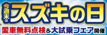 いよいよ「明日」からスタート★