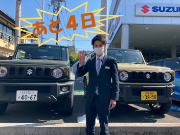 GW大商談会まであと４日！