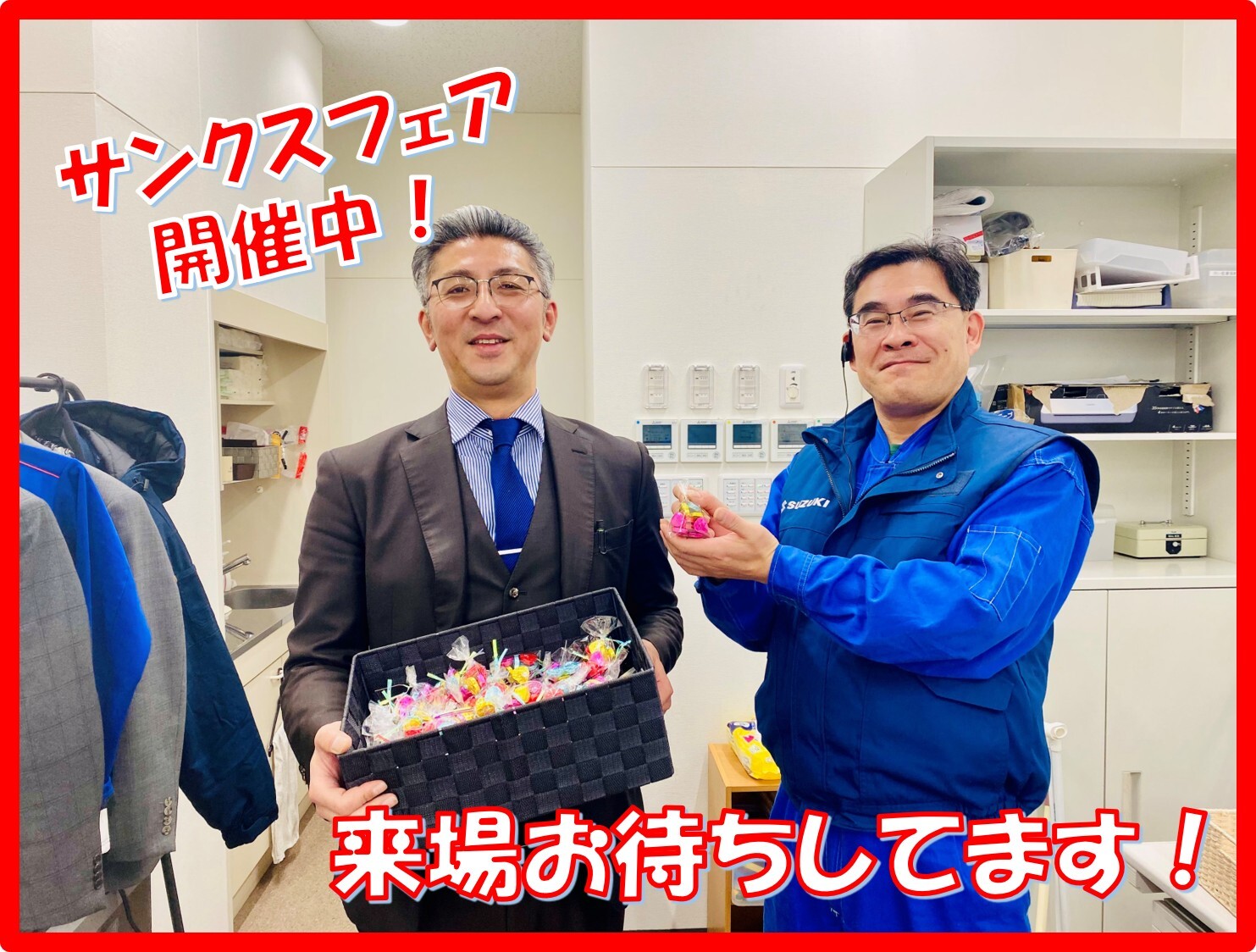 ♫♪サンクスフェアがまだまだあります♪♫｜イベント/キャンペーン