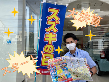 本日より大決算スタート！