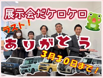 今週末ラストチャンーーーーース！！！！！