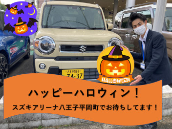 ハッピーハロウィン！怖いくらいお得な週末でーーす！！