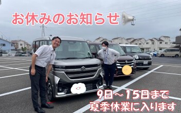 定休日のお知らせ