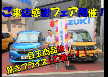 ほんとに、本気の、争奪戦！！
