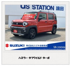 今週のオススメ中古車！　～ハスラー タフワイルド～