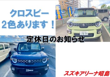 定休日のお知らせ