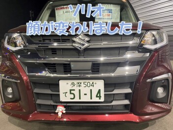 ソリオ・ソリオバンディット体感してみませんか！！