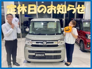 定休日のお知らせ