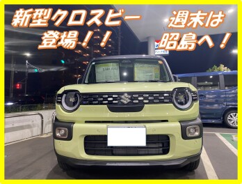 ☆★新しくなったクロスビーご覧あれ★☆