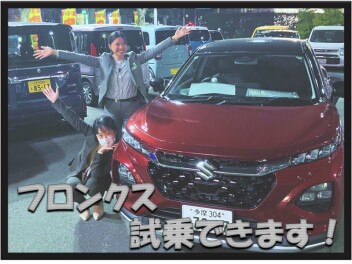 あのフロンクスもお得なの⁈