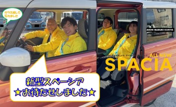 新型スペーシア！！