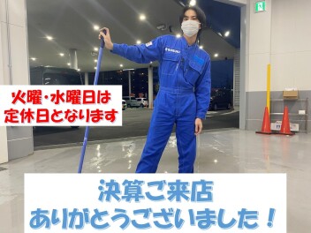 決算ありがとうございました！！明日明後日は定休日です