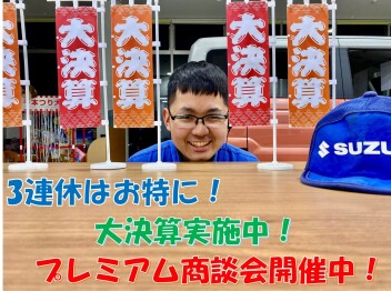 ２月ラストチャンス！３連休お得なんです！