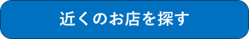 週末はスプリングフェアへお越しください♪