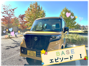 ～☆☆いつでも どこでも あなただけのＢＡＳＥ☆☆～