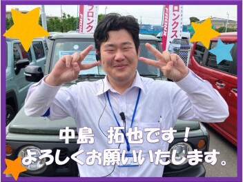 三鷹のなかじまくん！