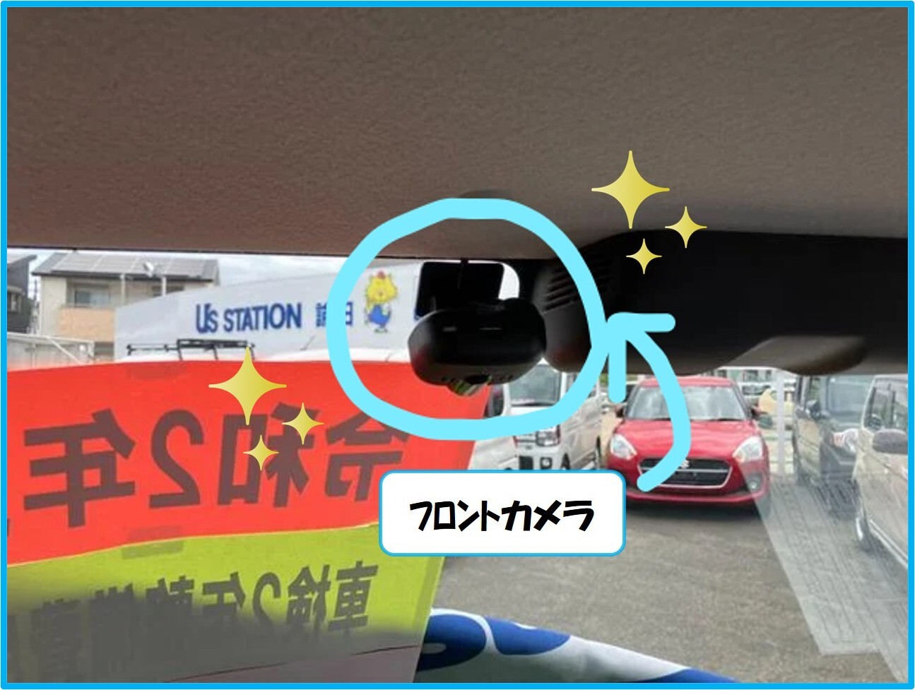 ドラレコ（フロント）