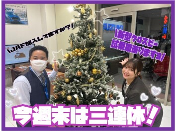 三連休は全力投球で！