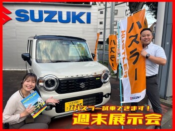 週末展示会！