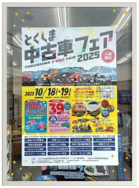 中古車フェア開催のお知らせ！