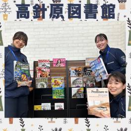 高針原図書館とレンタカーのお得情報！