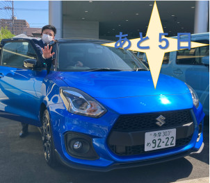GW大商談会まであと５日！