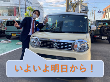 GW大商談会はいよいよ明日から開催！