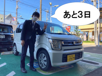 GW大商談会まであと３日！