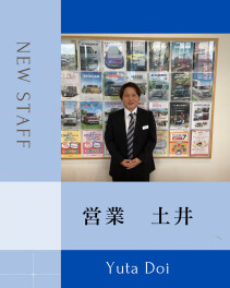 NEWスタッフ紹介！！