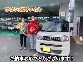 ワゴンRスマイルご納車おめでとうございます！