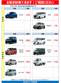 即納可能車あります！！