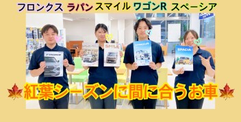 納車の早い車があります！！