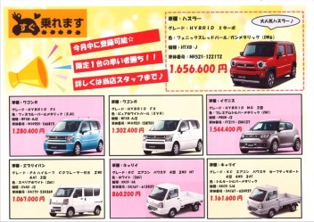 ！！すぐにご案内できる新車あります！！