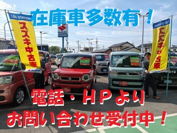中古の在庫車多数あります！