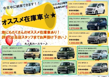 当店いちおし！！オススメ登録前在庫車ご紹介☆★