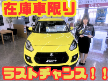 在庫車限り！！