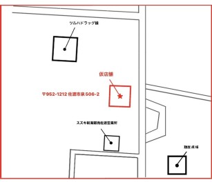 店舗立替と仮店舗移転のお知らせ