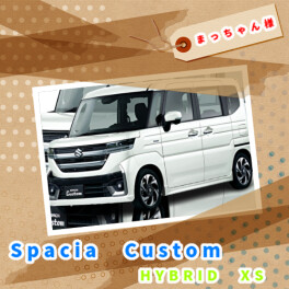 スペーシアカスタム　ＨYBRID　ＸＳ