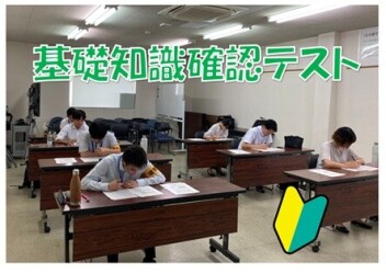 【新入社員】基礎知識確認テストを実施しました☆