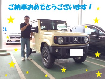 ジムニーご納車です！