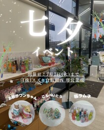 ★七夕★