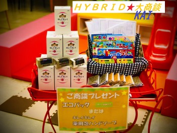ＨＹＢＲＩＤ大試乗ＫＡＩ！！開催中！！