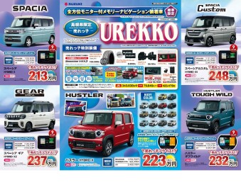 見て、乗って、比べる週末！！